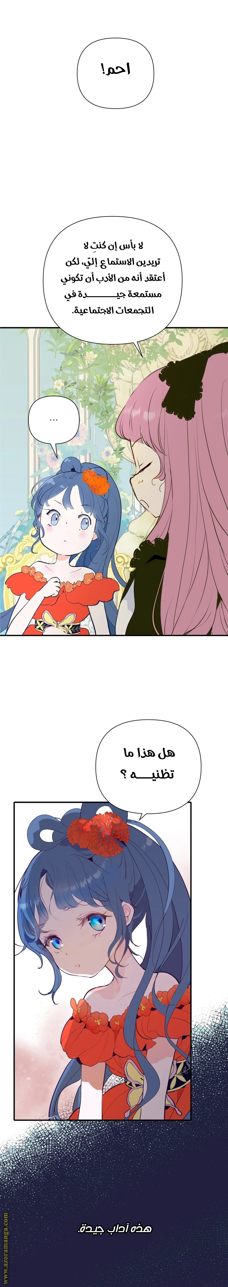 الصفحة 23