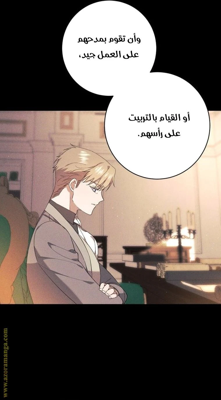الصفحة 54
