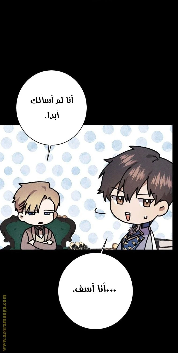 الصفحة 56