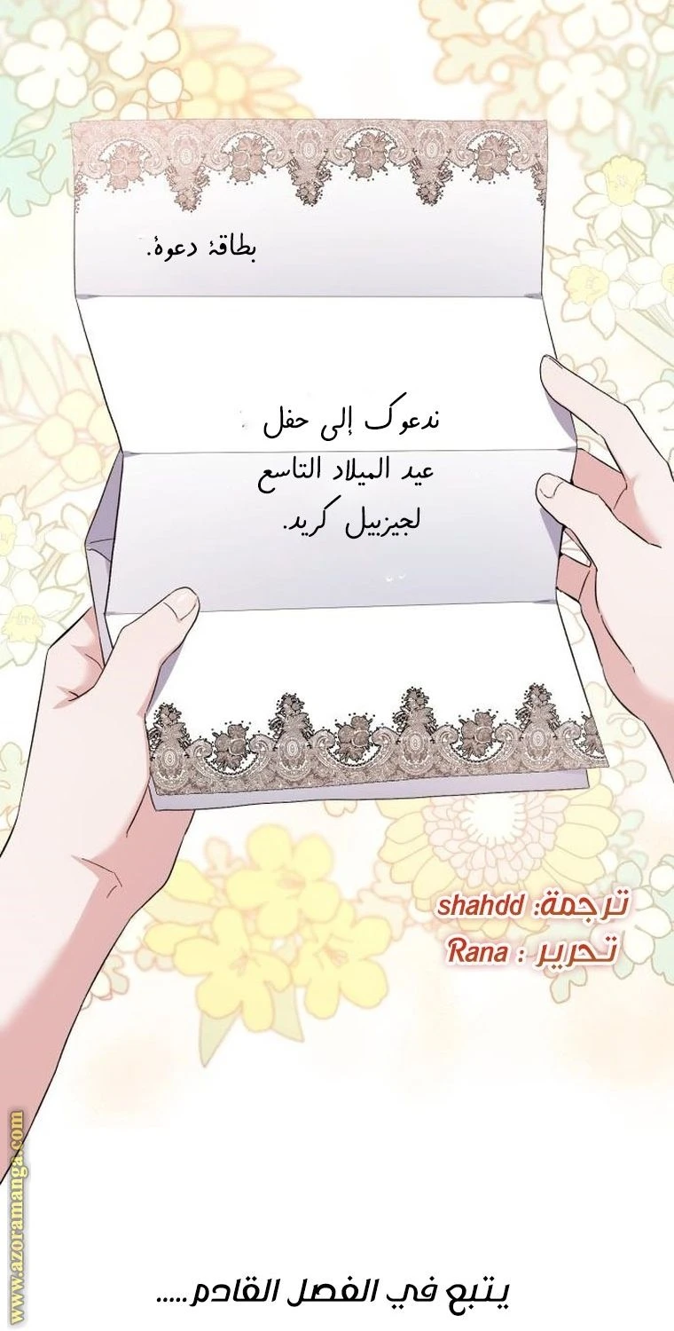 الصفحة 70
