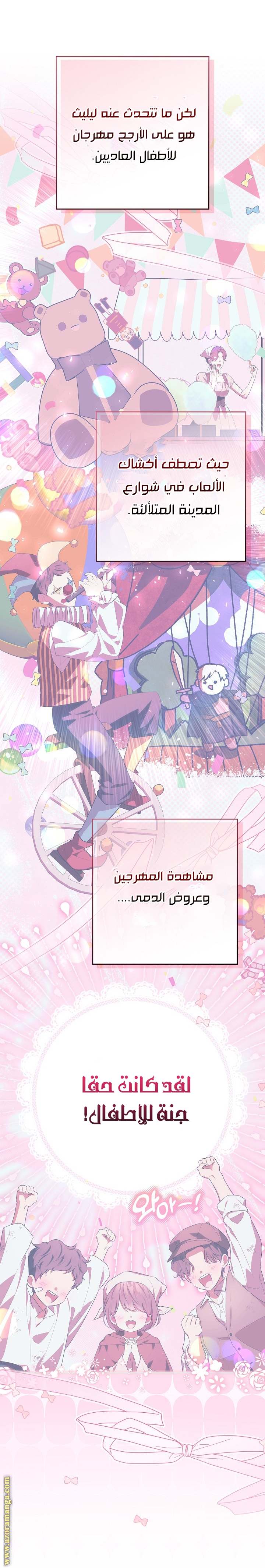 الصفحة 7