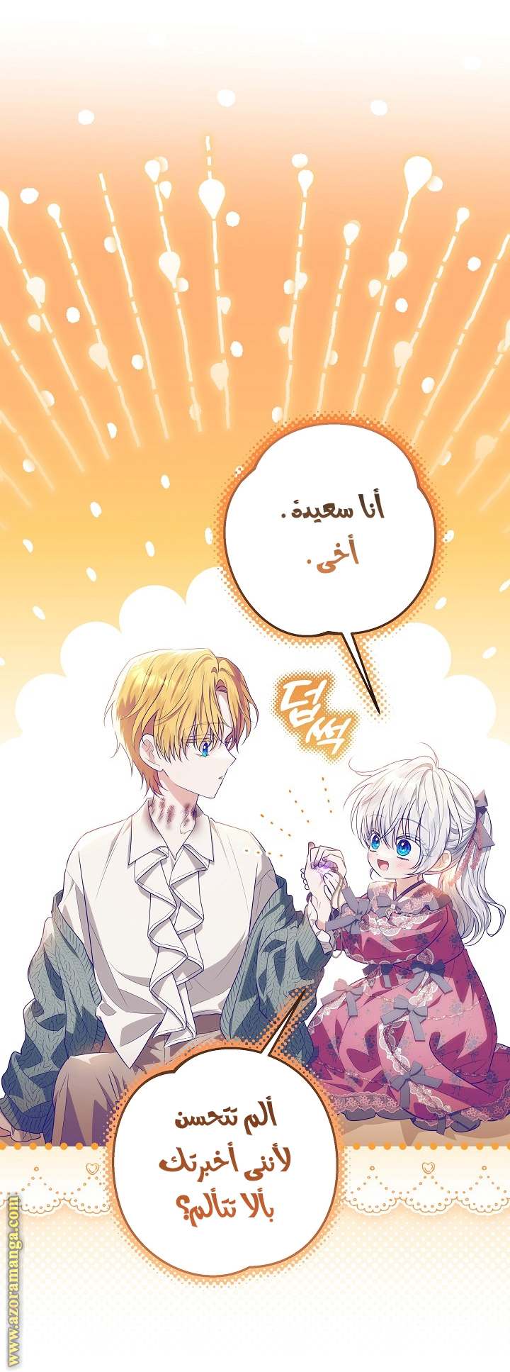 الصفحة 34