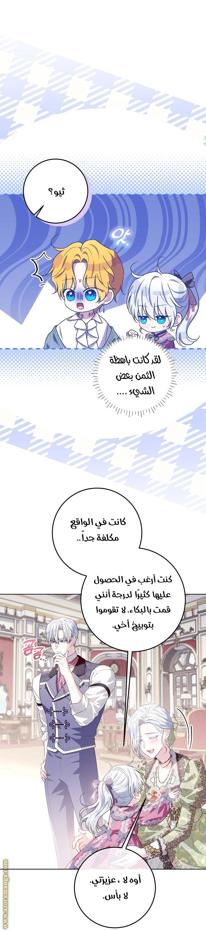 الصفحة 38