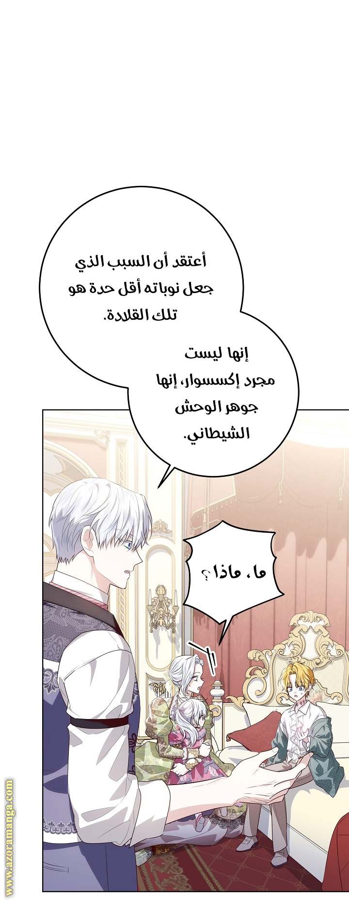 الصفحة 40