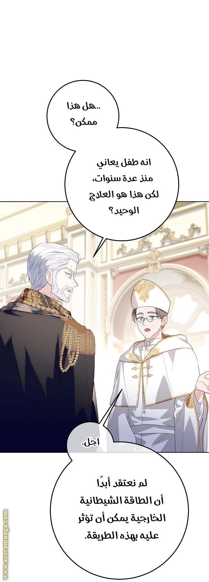 الصفحة 45