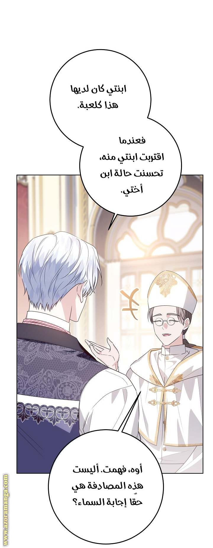 الصفحة 51