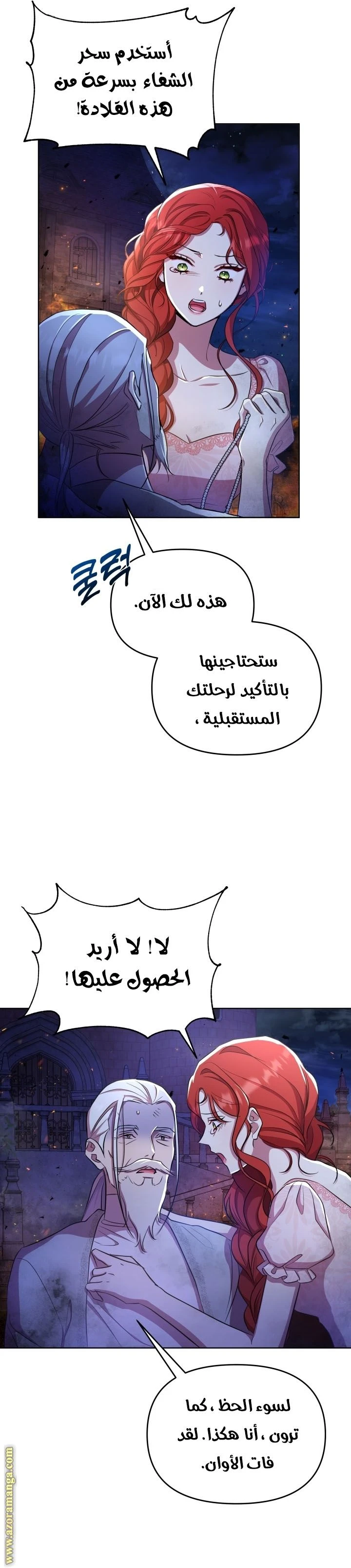 الصفحة 7