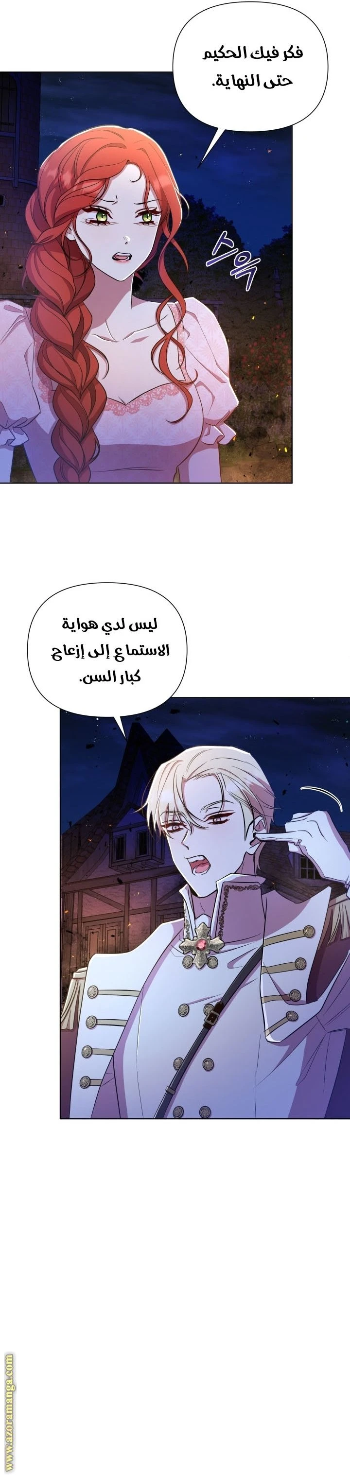 الصفحة 16