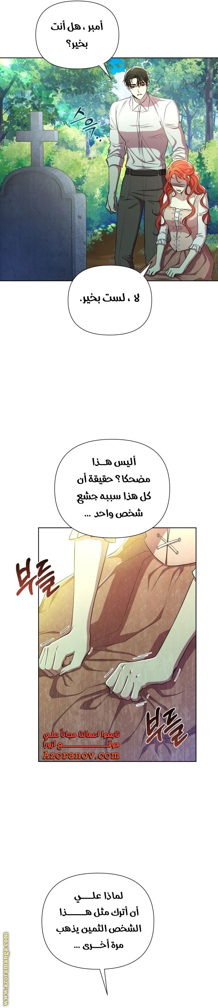 الصفحة 28