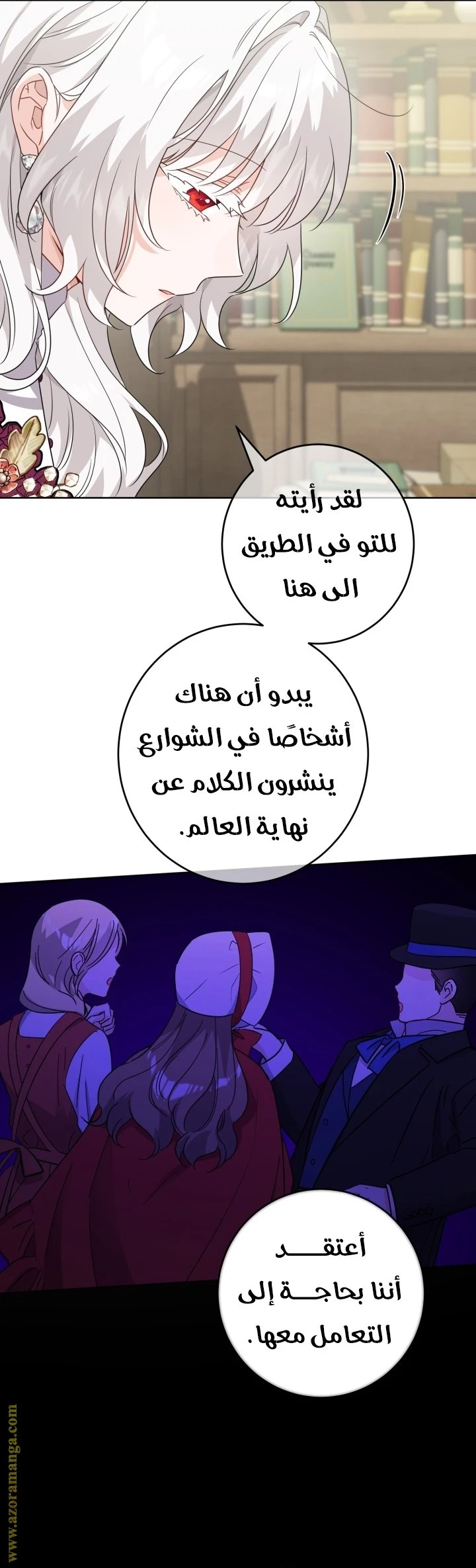 الصفحة 6