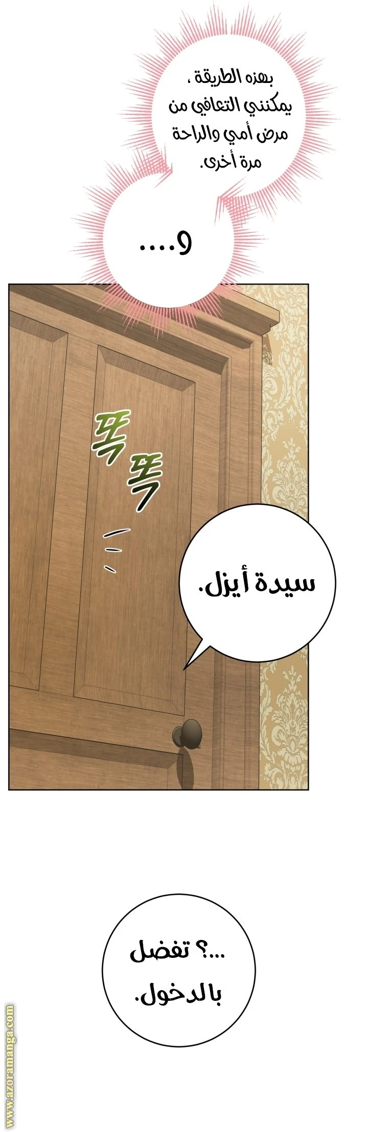 الصفحة 18