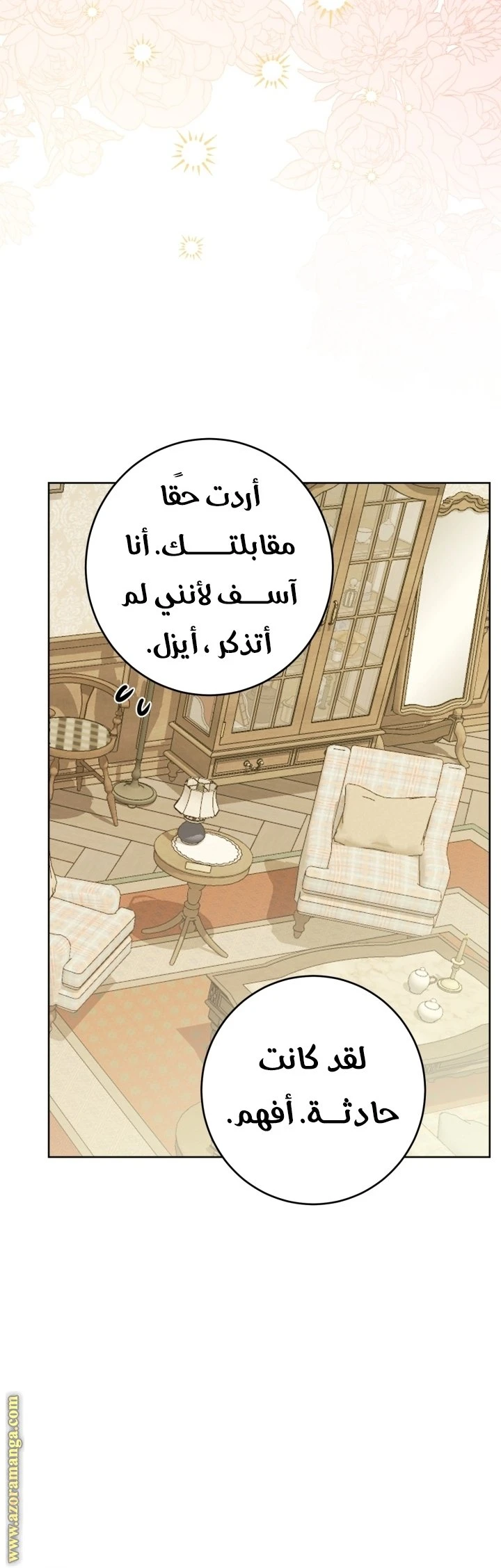 الصفحة 35