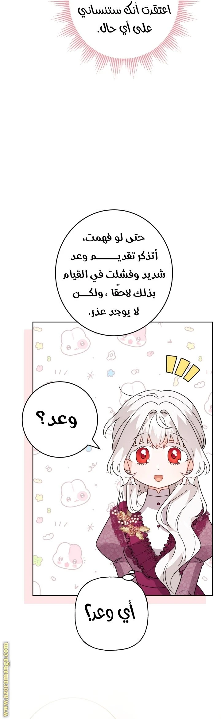 الصفحة 37