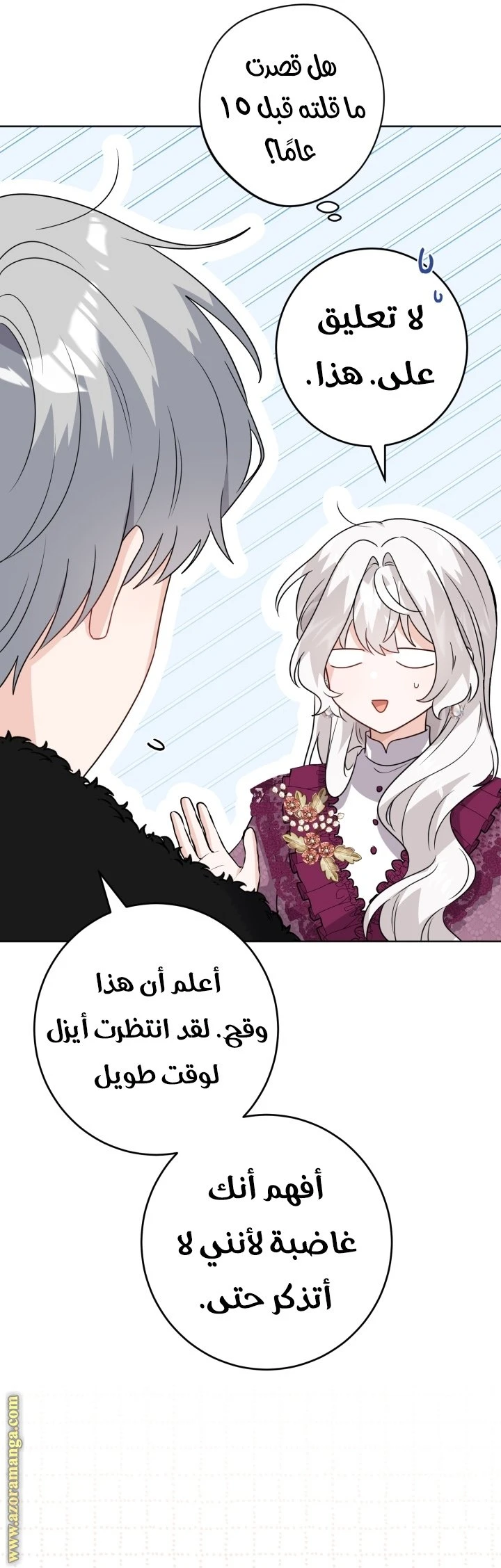 الصفحة 39