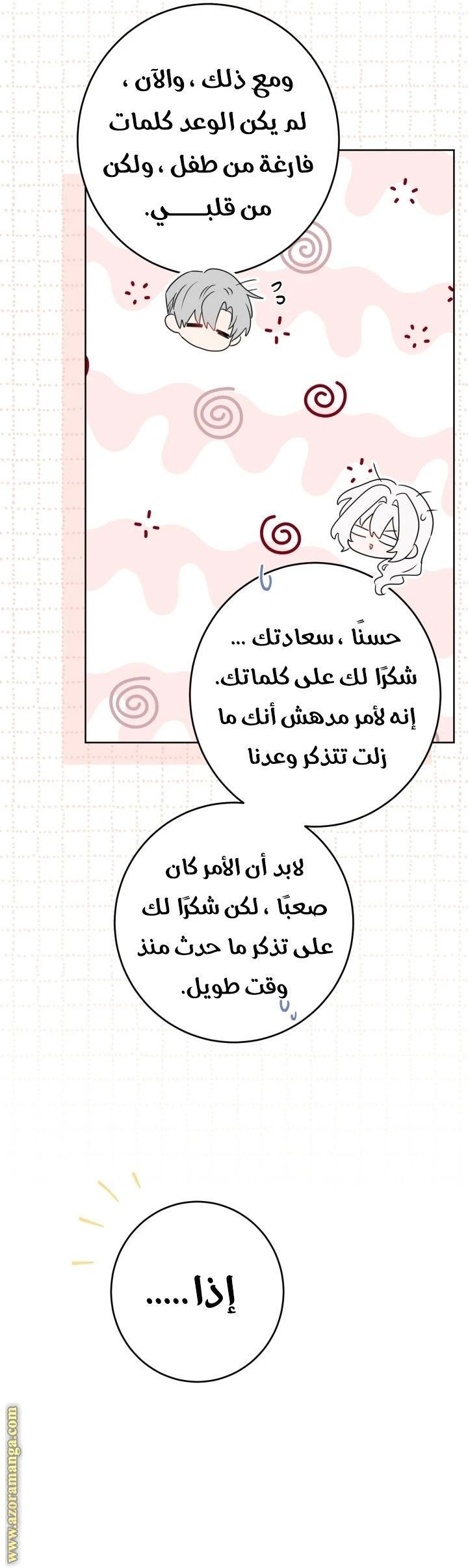 الصفحة 40