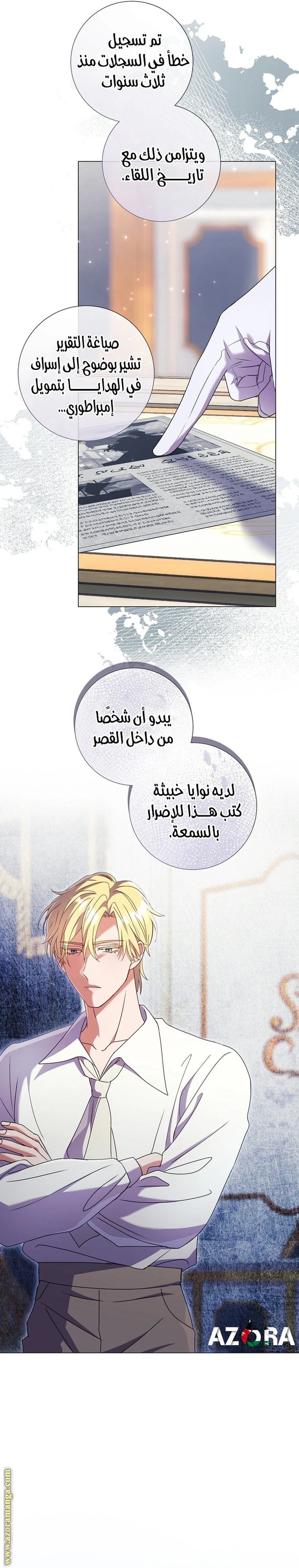 الصفحة 4