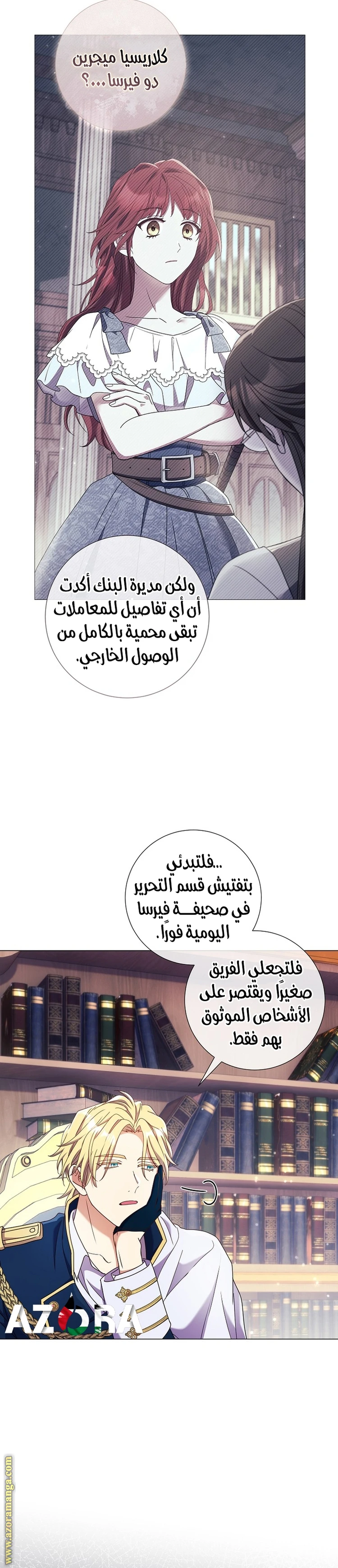 الصفحة 8