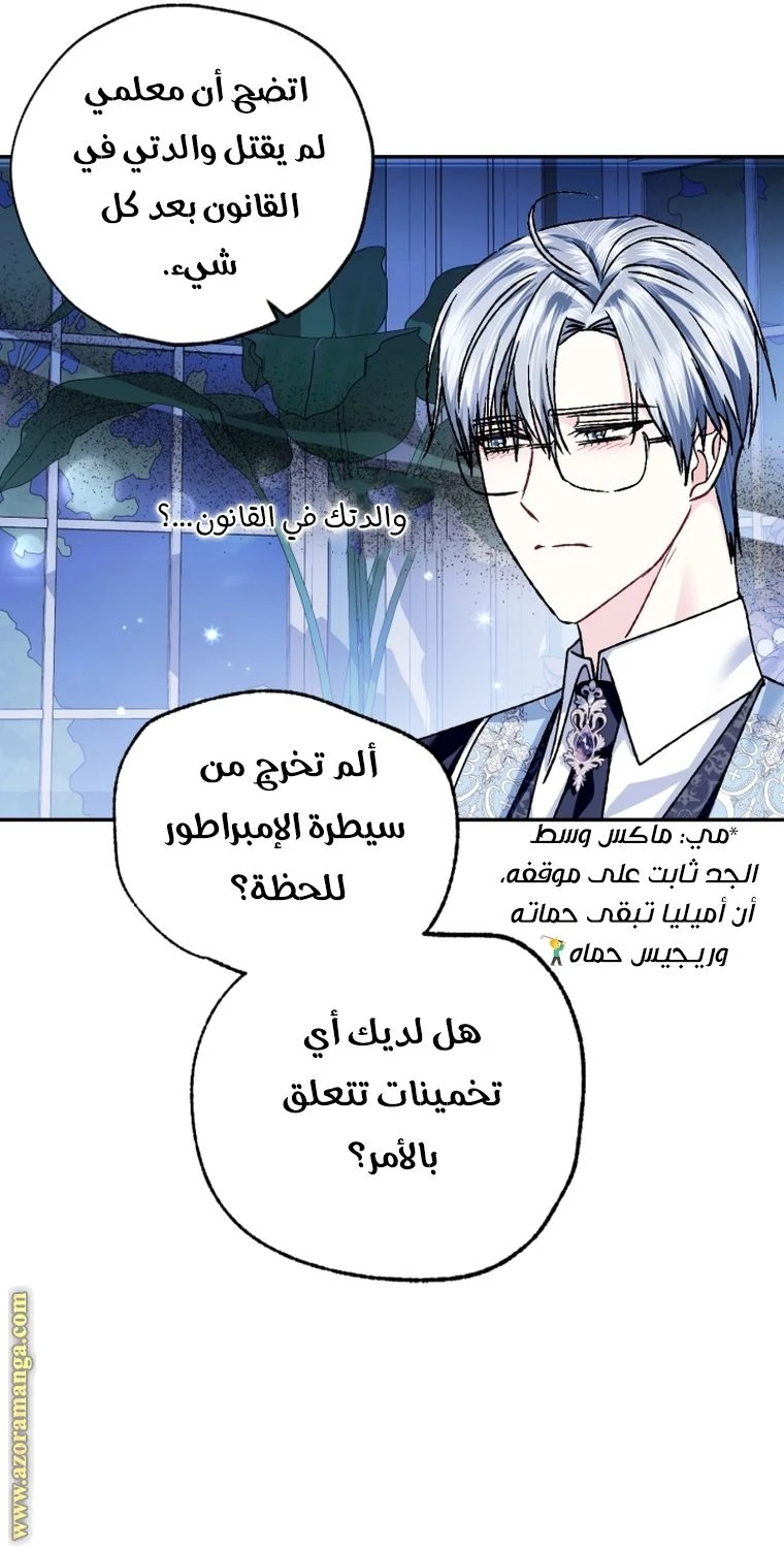 الصفحة 61