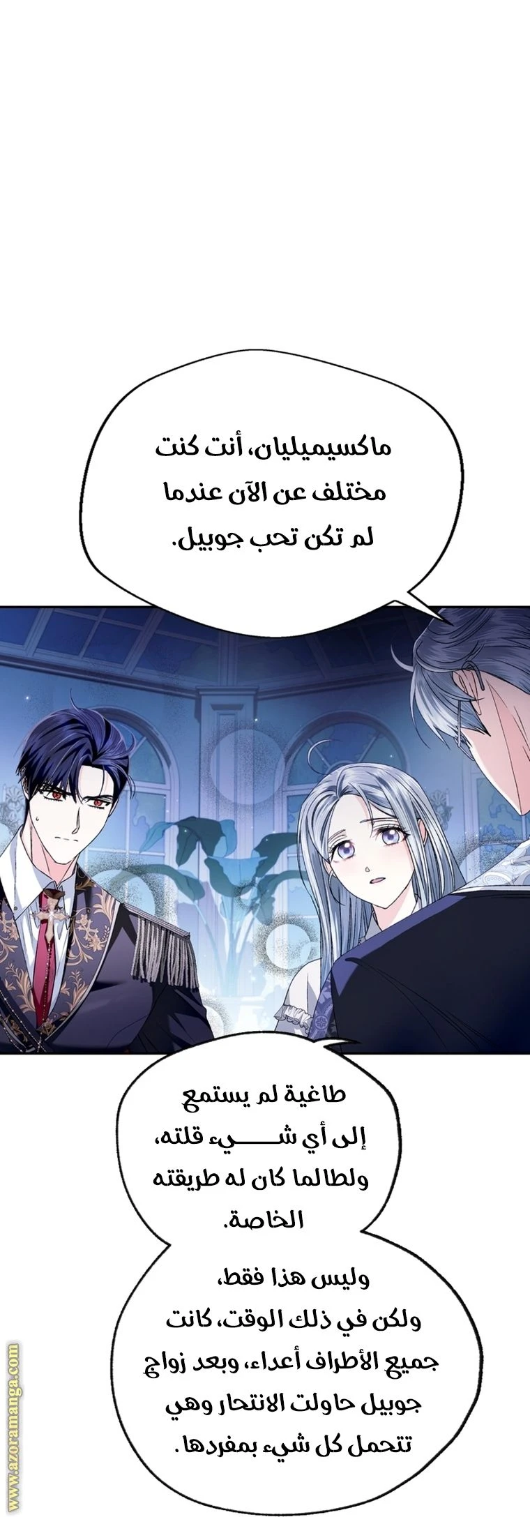 الصفحة 85