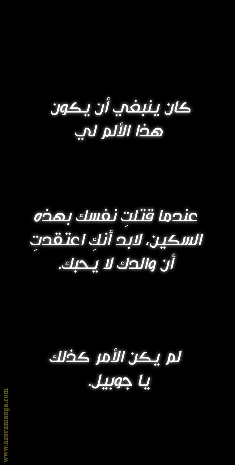 الصفحة 98