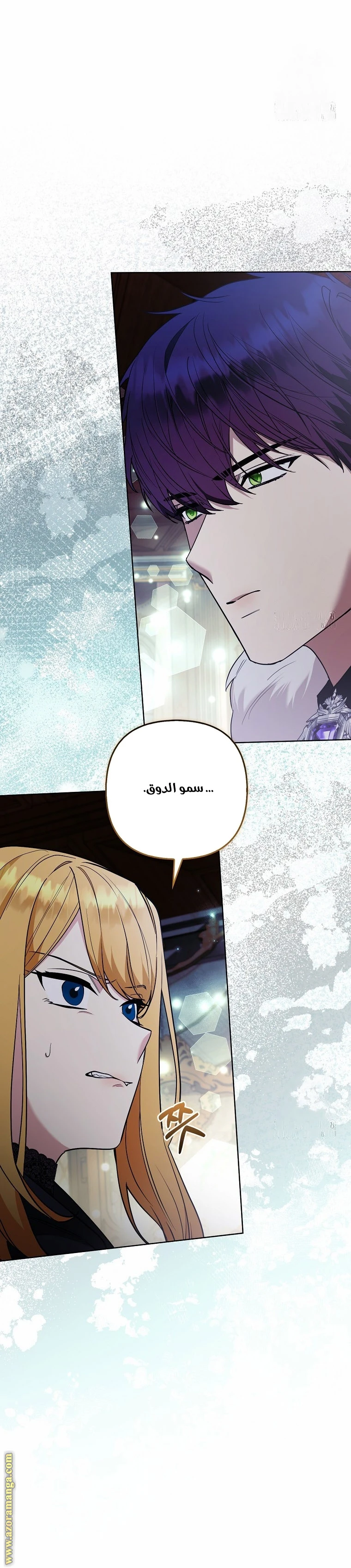الصفحة 8
