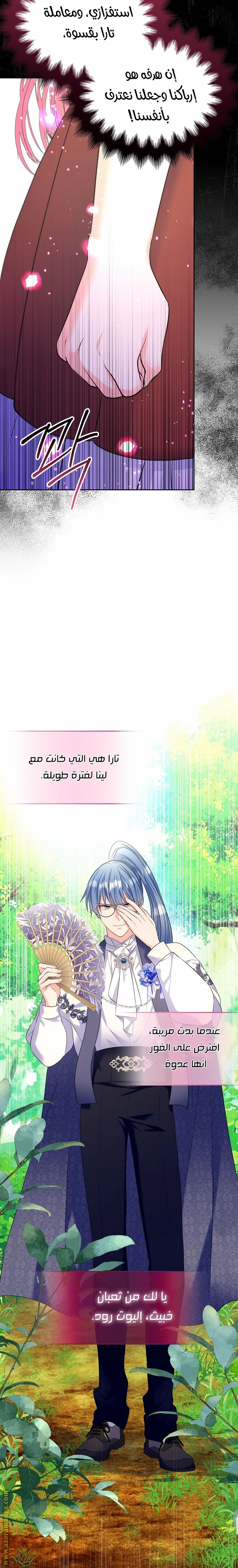 الصفحة 8