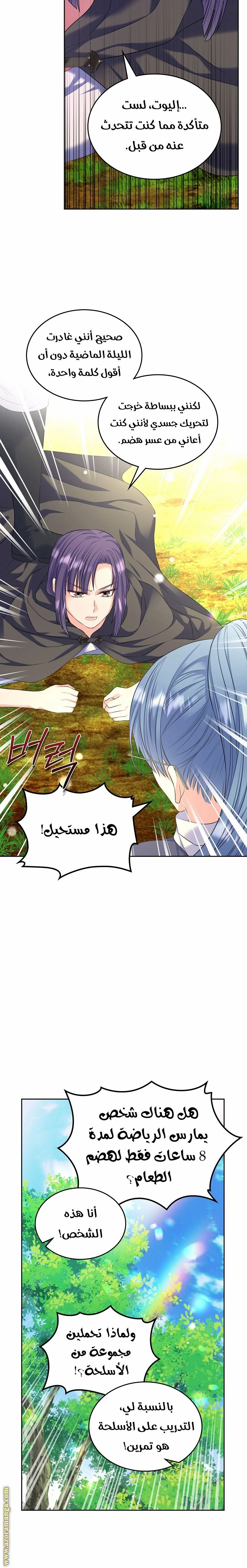 الصفحة 14