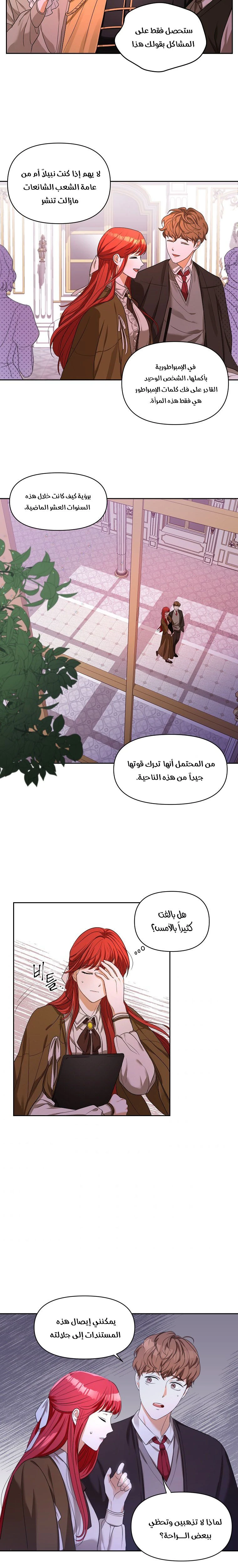الصفحة 5