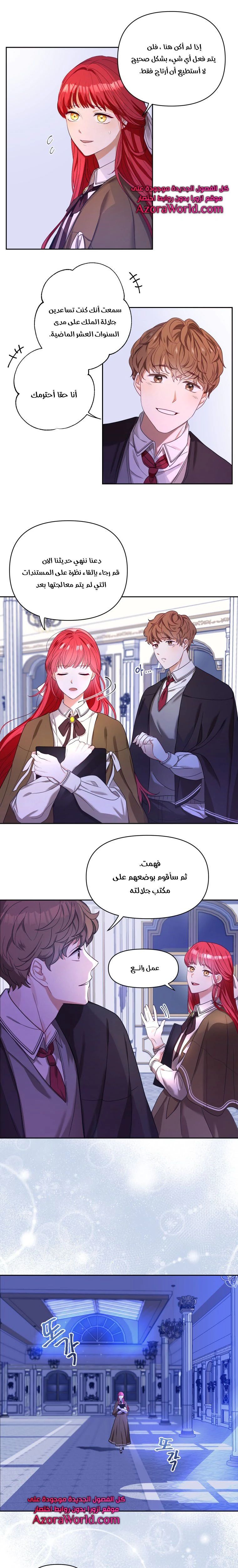 الصفحة 6