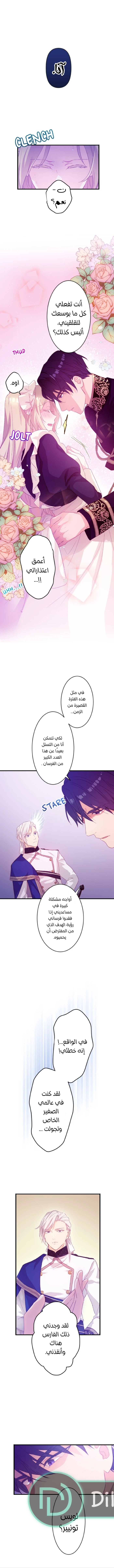 الصفحة 8