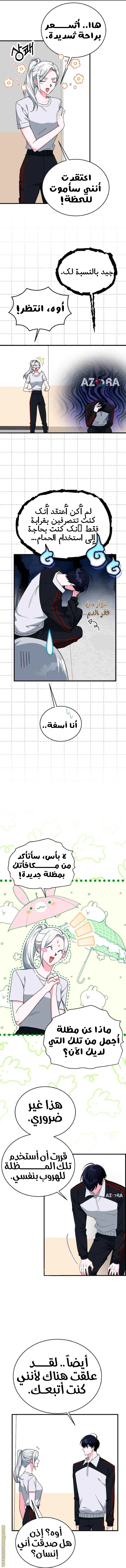الصفحة 6