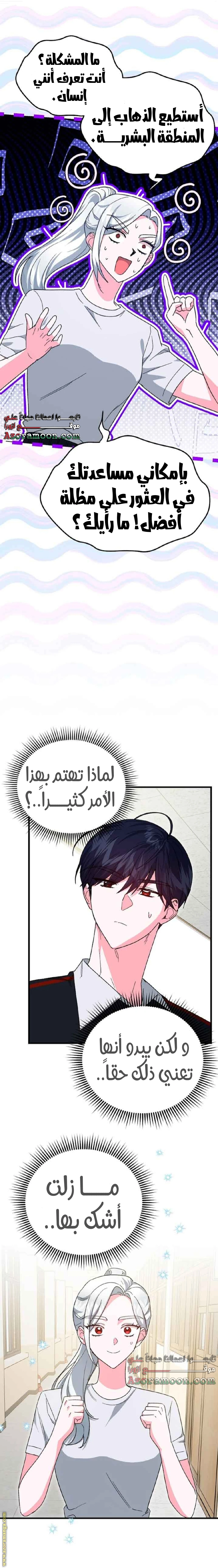 الصفحة 8