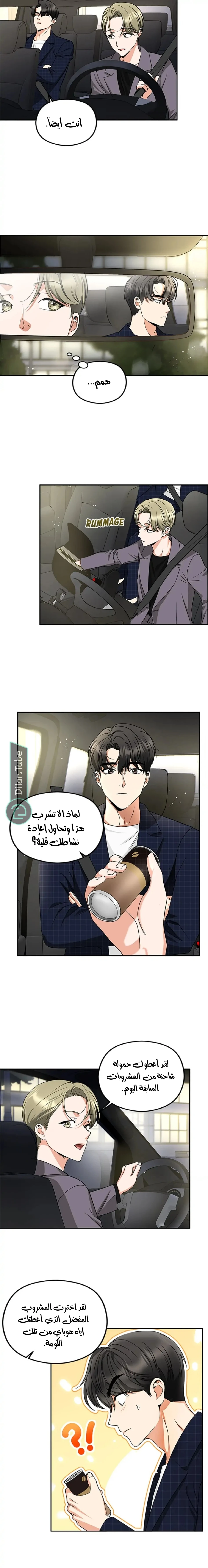 الصفحة 7