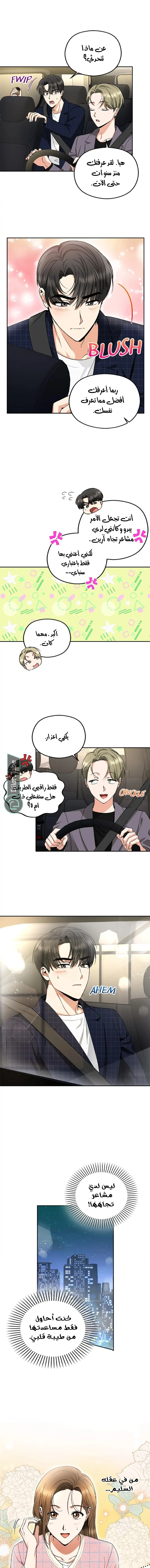 الصفحة 8