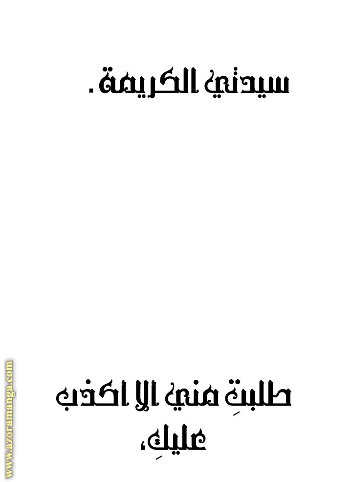 الصفحة 52