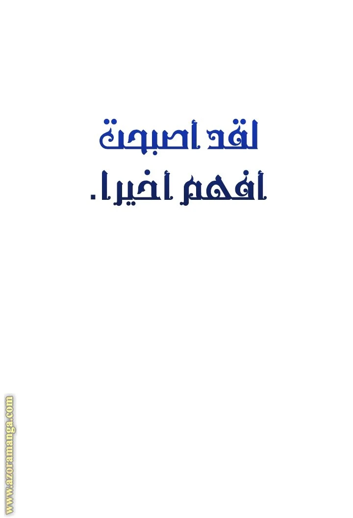 الصفحة 80