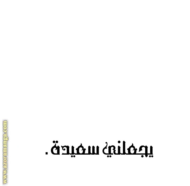 الصفحة 82