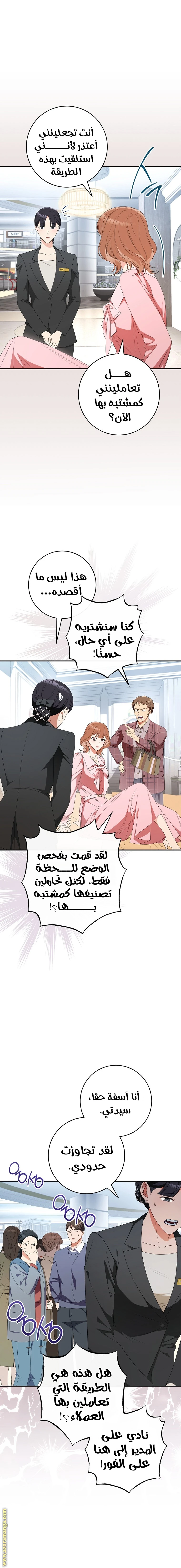 الصفحة 9