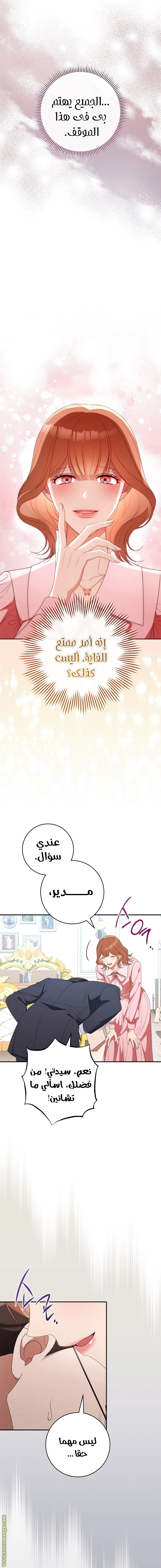 الصفحة 12