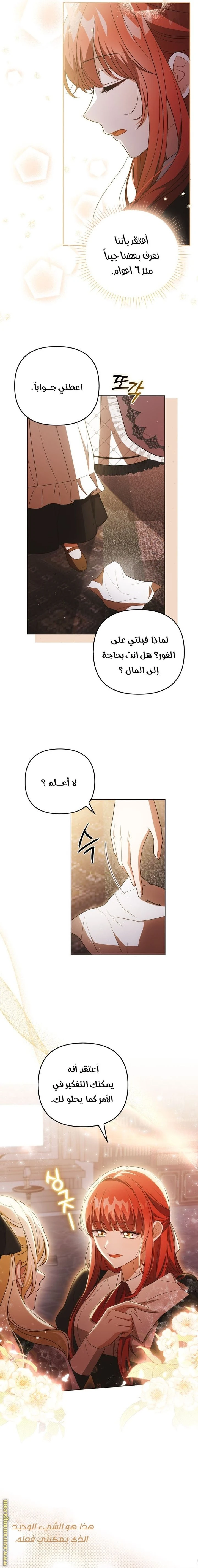 الصفحة 8