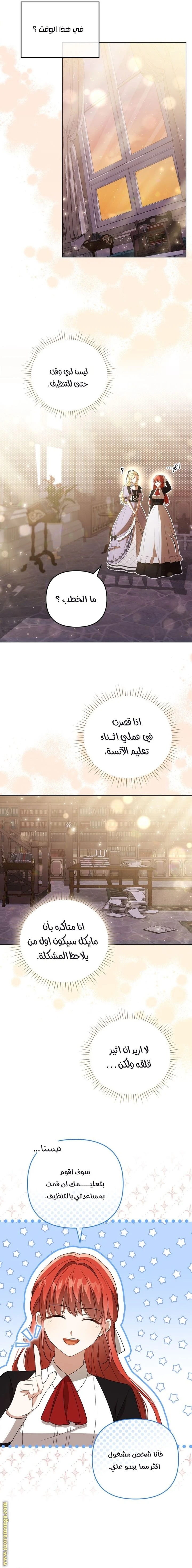 الصفحة 12