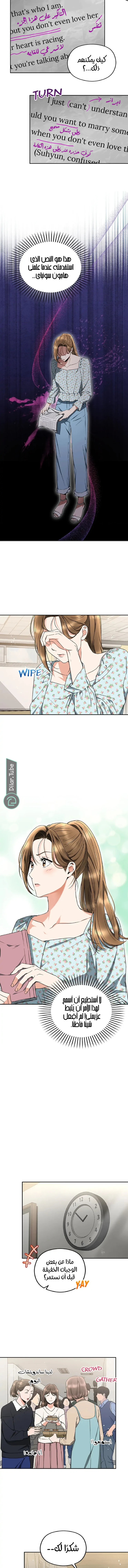 الصفحة 8