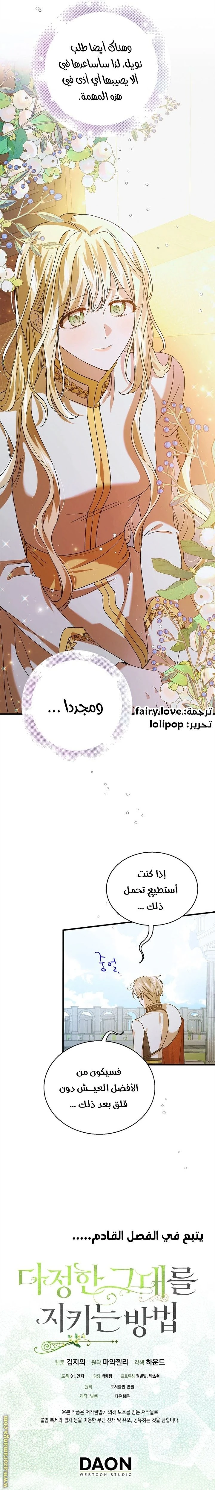 الصفحة 23