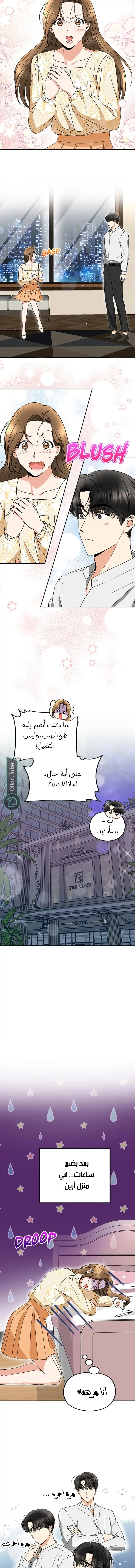 الصفحة 6