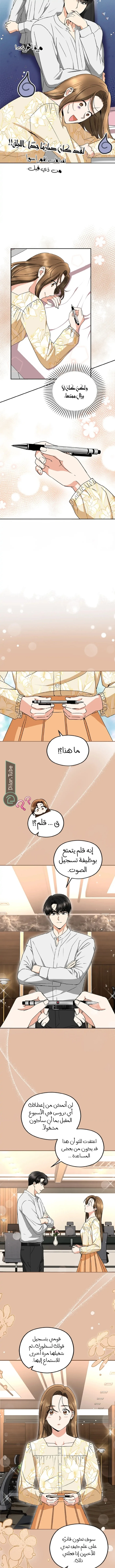 الصفحة 7
