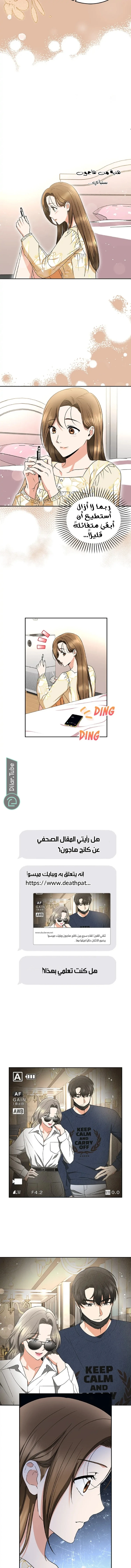 الصفحة 8