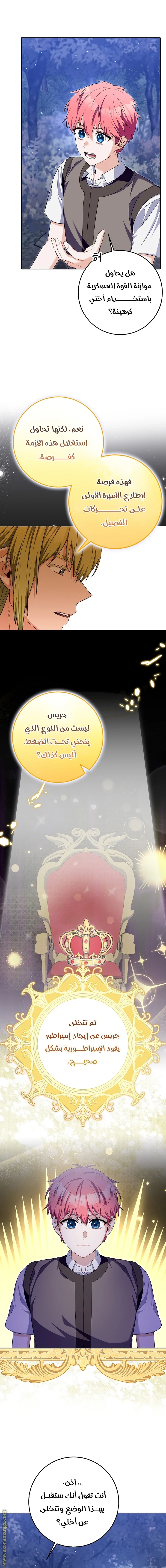 الصفحة 6