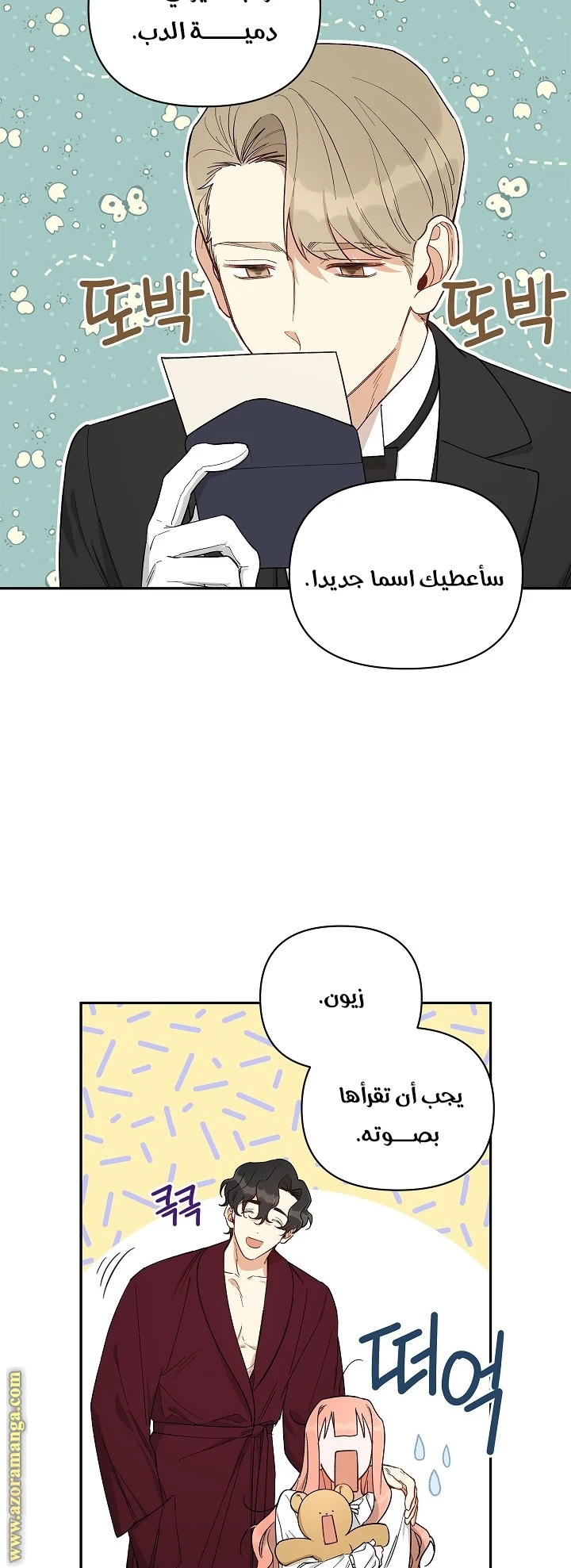 الصفحة 23