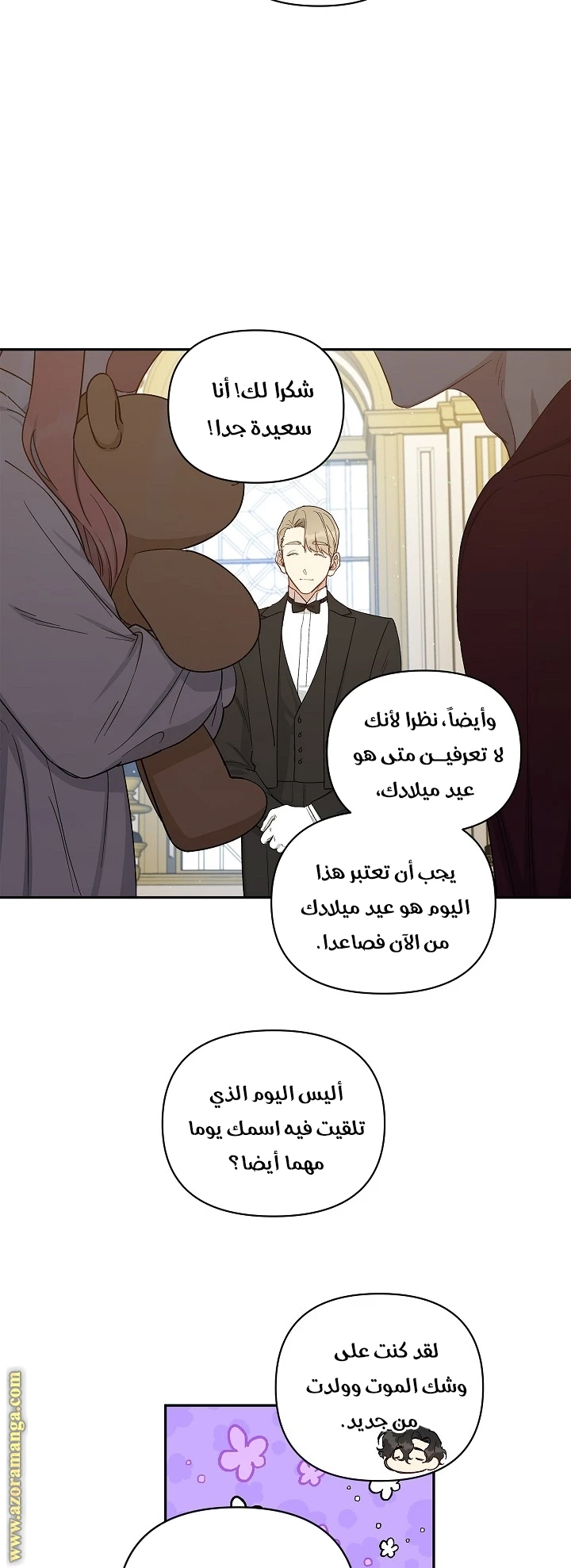 الصفحة 33