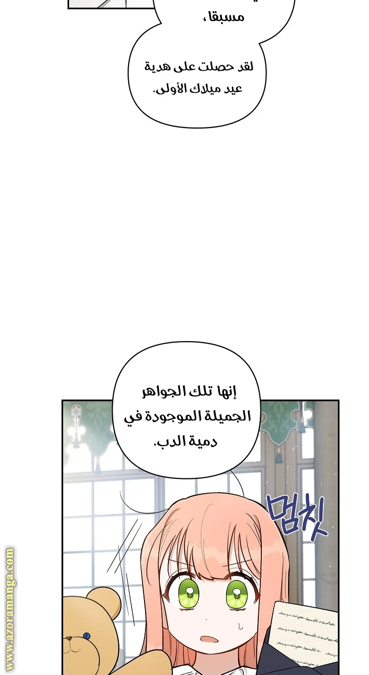 الصفحة 45